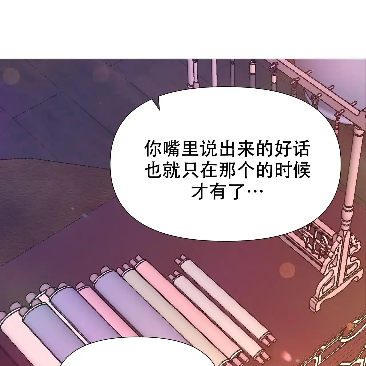 《夜叉演化记》第67话 第58页