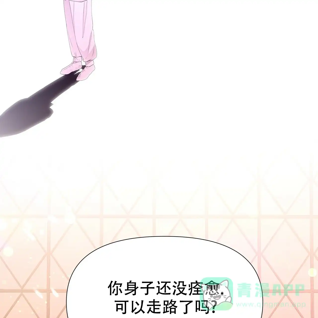 《夜叉演化记》第67话 第11页