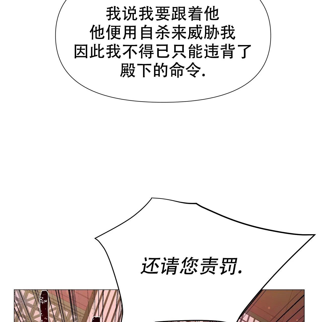 《夜叉演化记》第67话 第22页