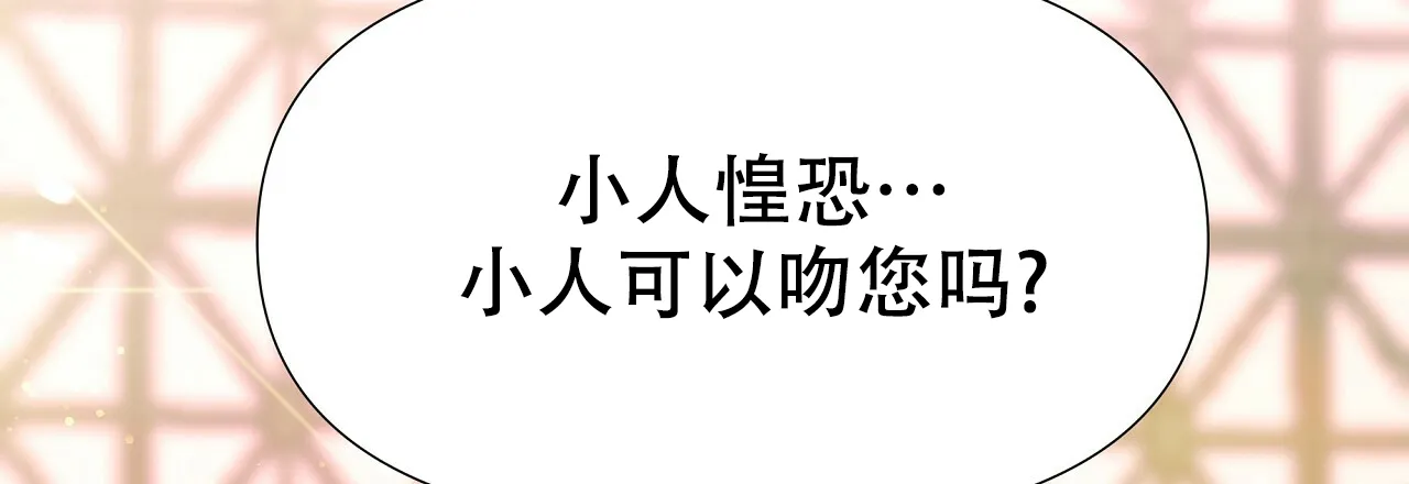 《夜叉演化记》第67话 第90页