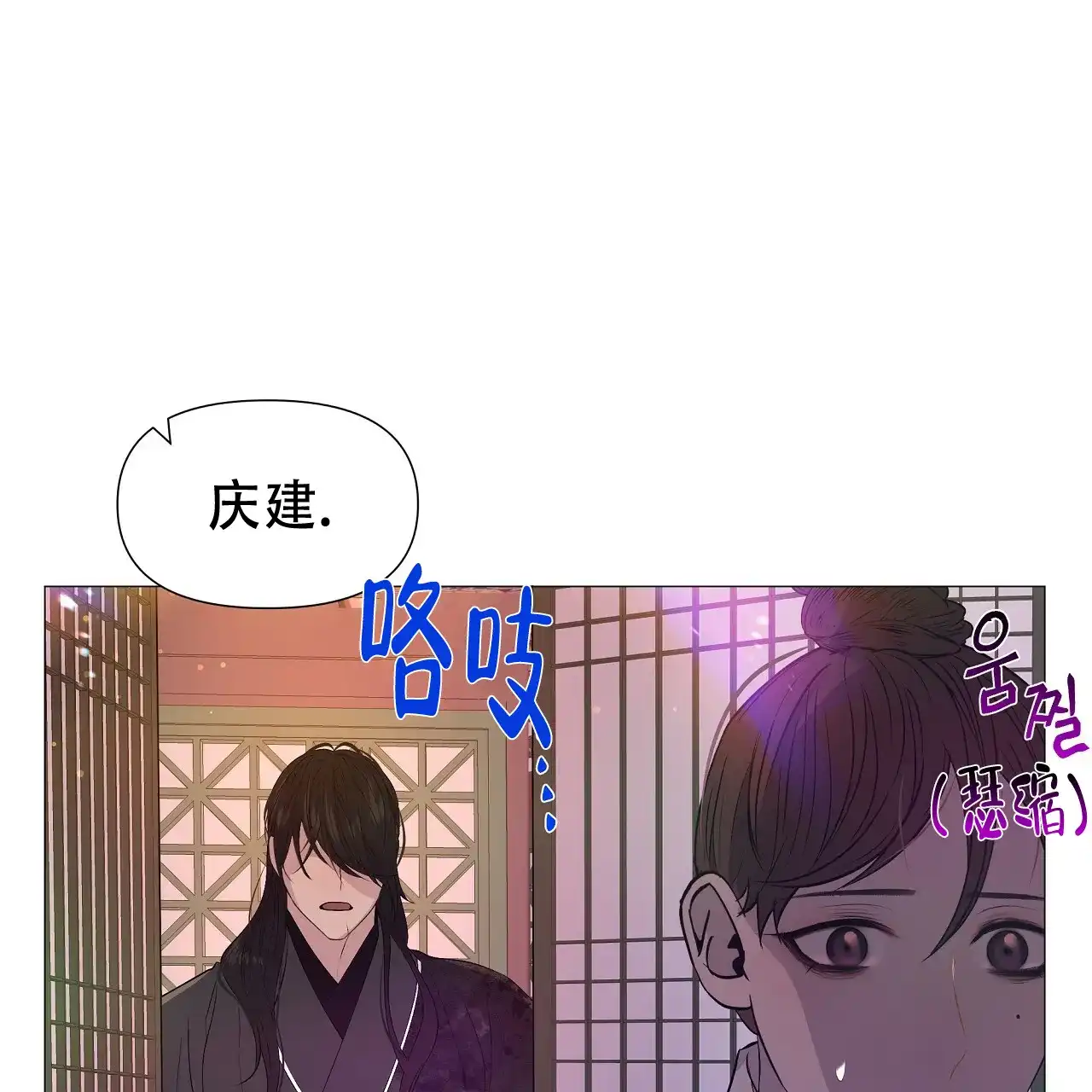 《夜叉演化记》第67话 第17页