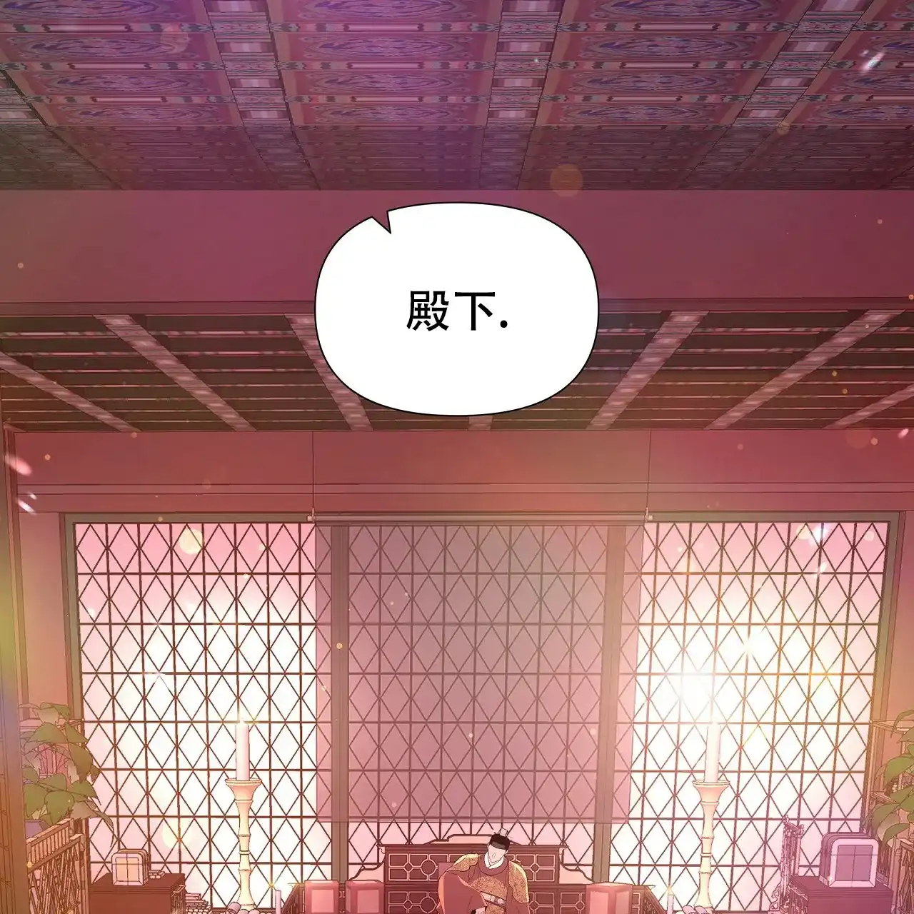 《夜叉演化记》第67话 第4页