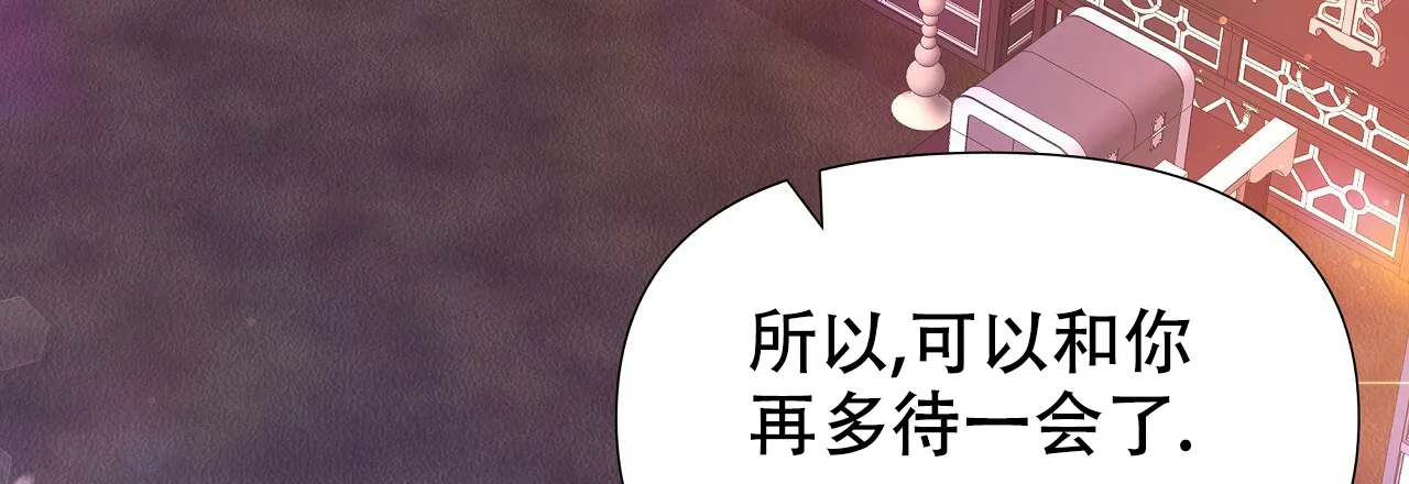 《夜叉演化记》第67话 第45页