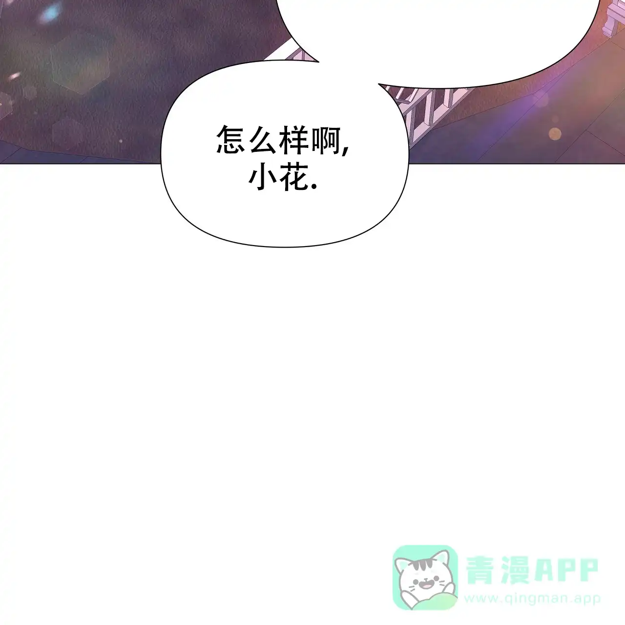 《夜叉演化记》第67话 第46页