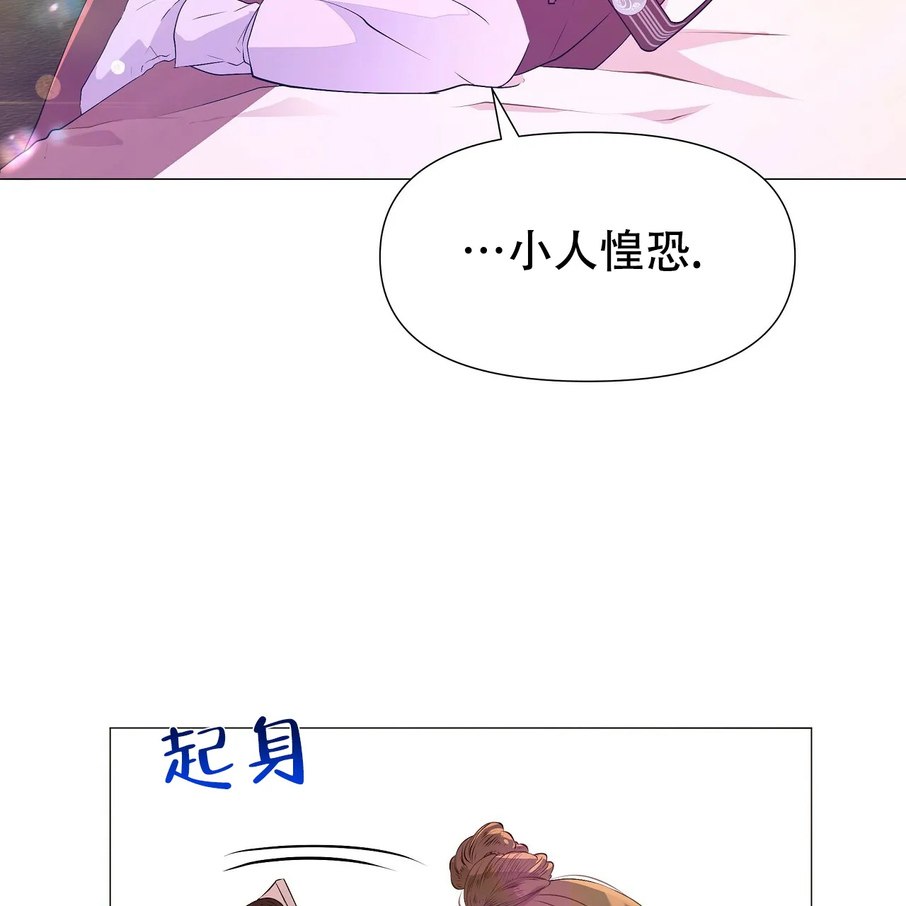 《夜叉演化记》第67话 第50页