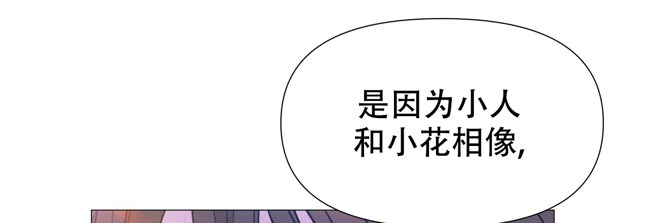 《夜叉演化记》第67话 第75页