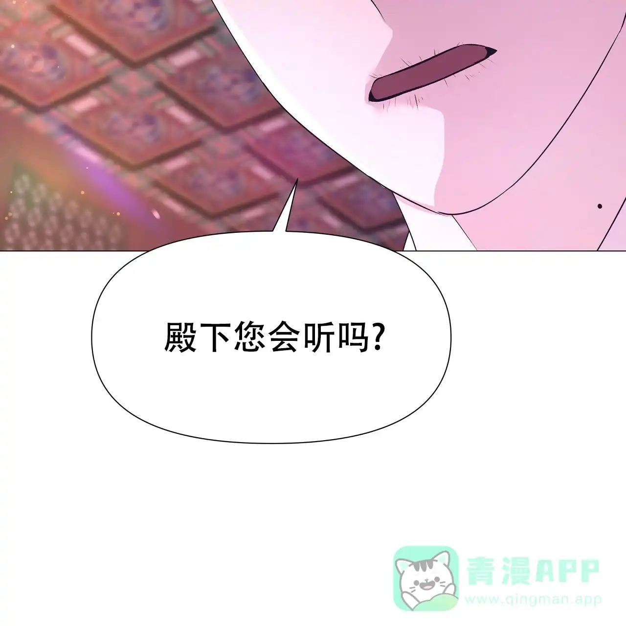 《夜叉演化记》第67话 第56页