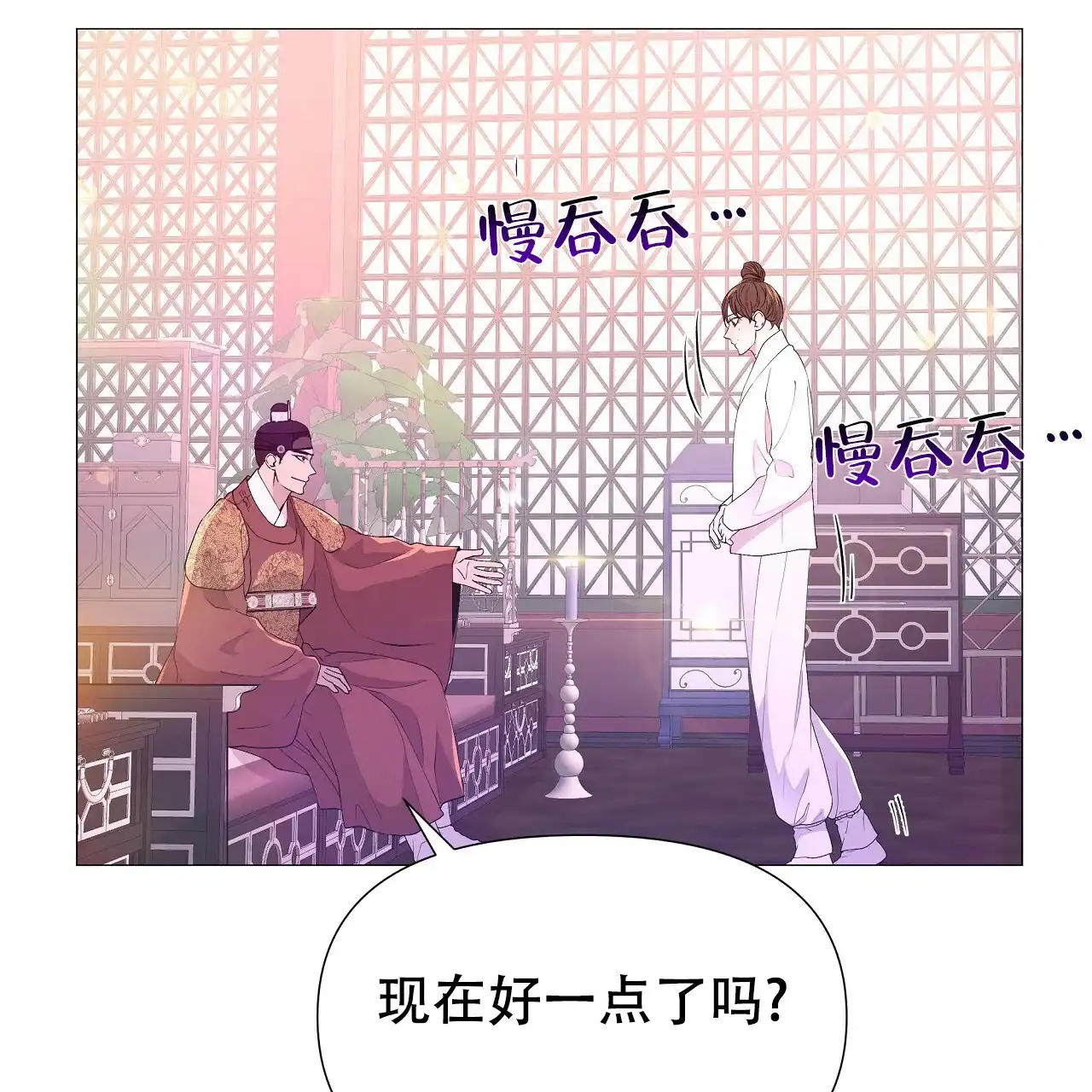 《夜叉演化记》第67话 第32页