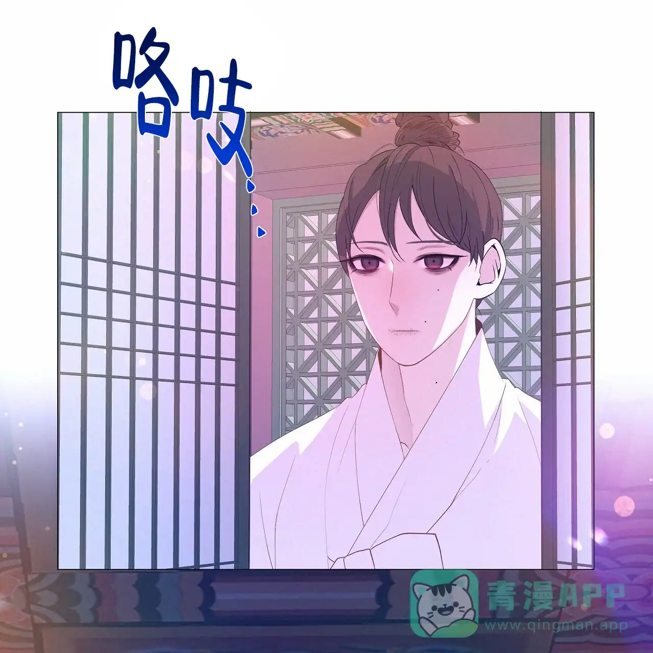 《夜叉演化记》第67话 第1页