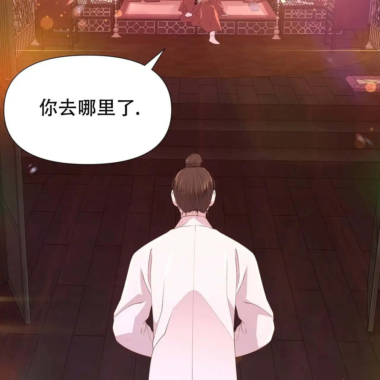 《夜叉演化记》第67话 第5页