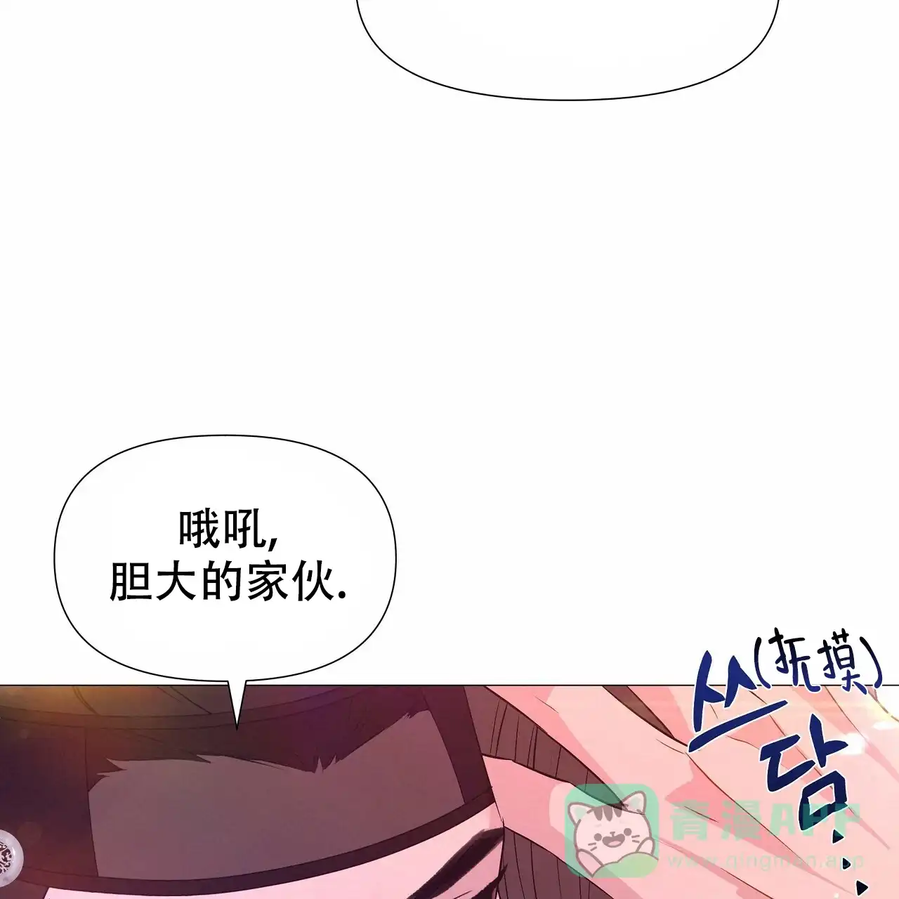 《夜叉演化记》第67话 第41页