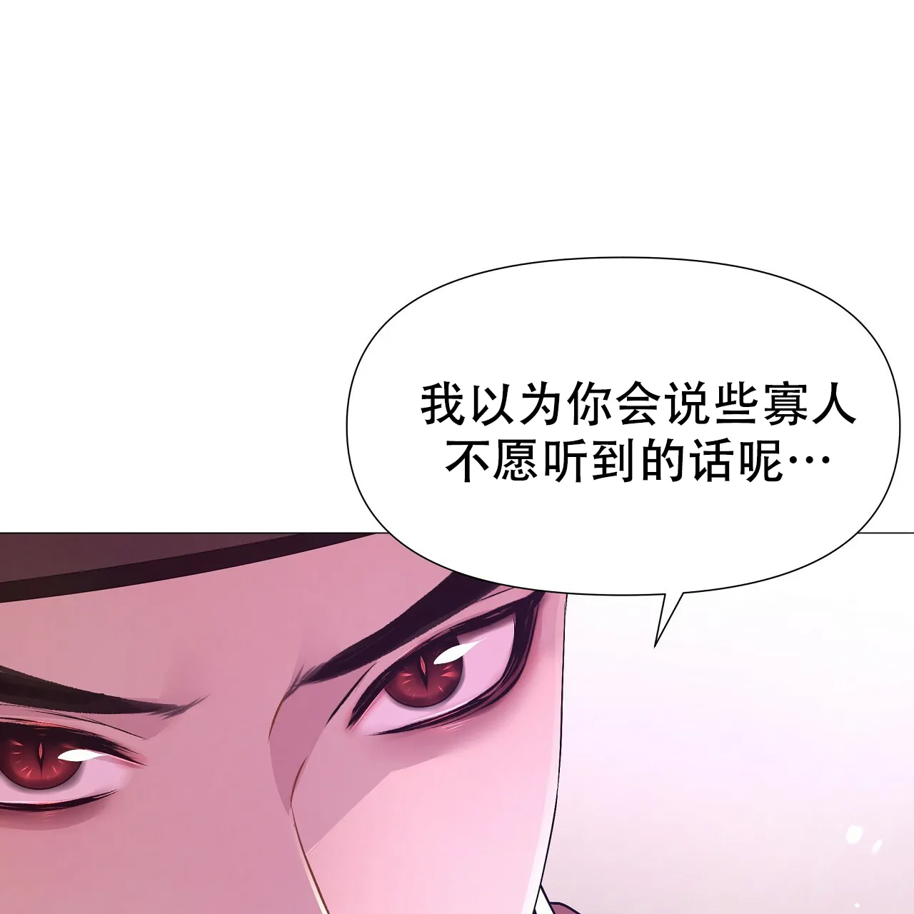 《夜叉演化记》第67话 第53页