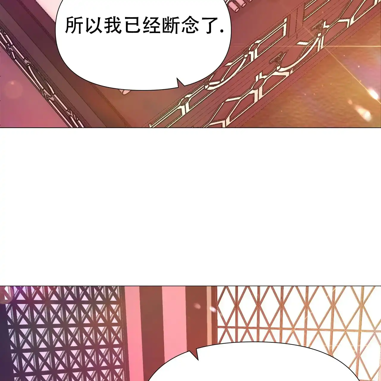 《夜叉演化记》第67话 第59页