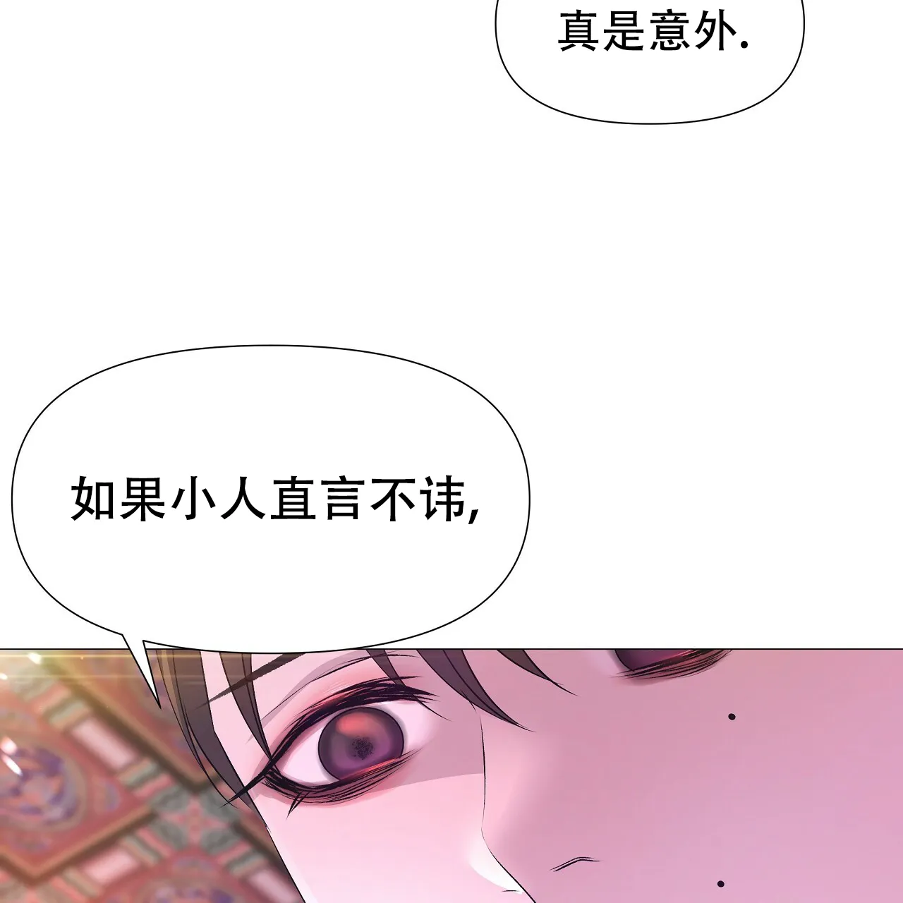 《夜叉演化记》第67话 第55页