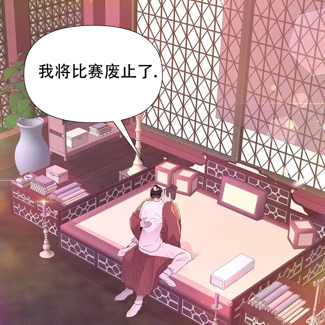 《夜叉演化记》第67话 第44页