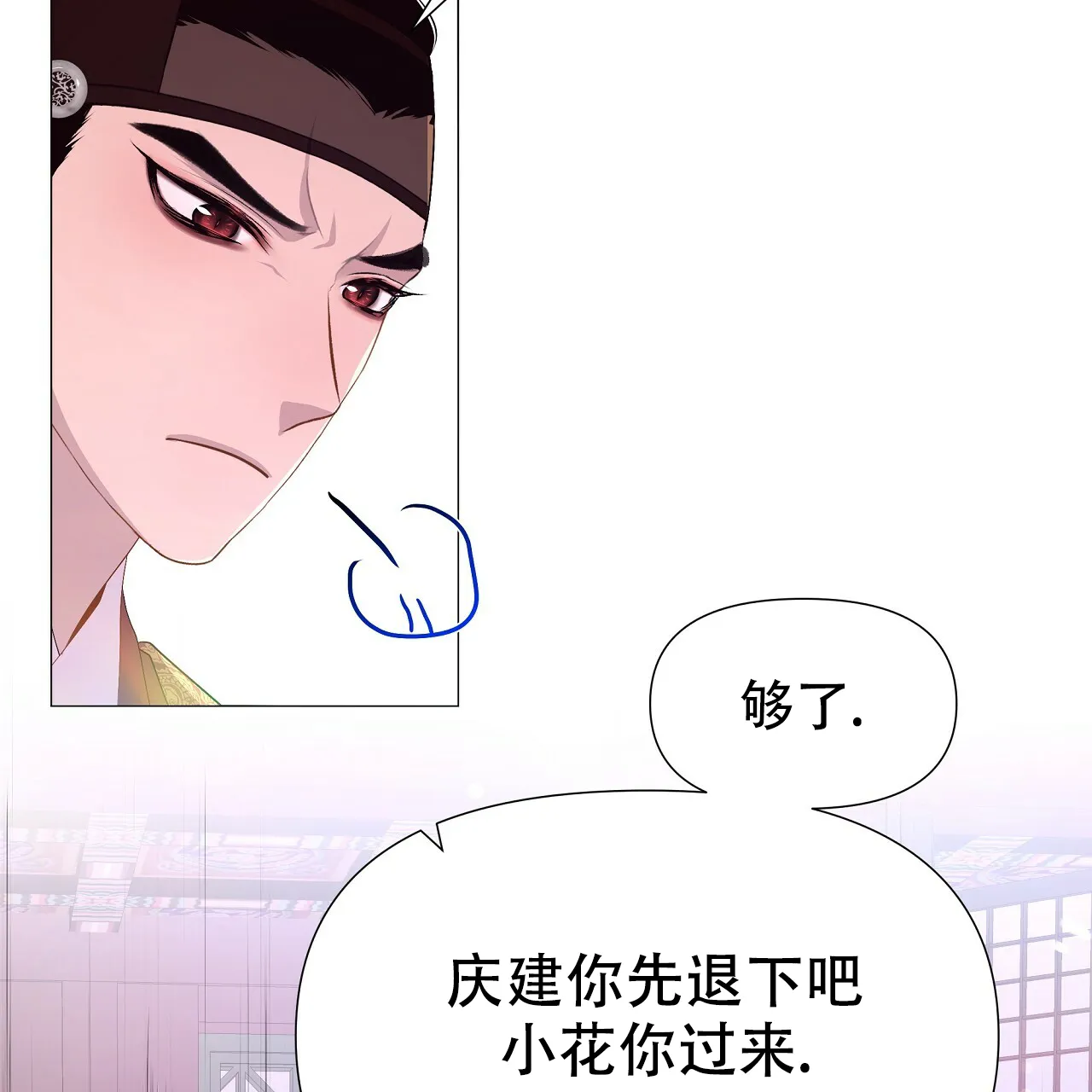 《夜叉演化记》第67话 第28页