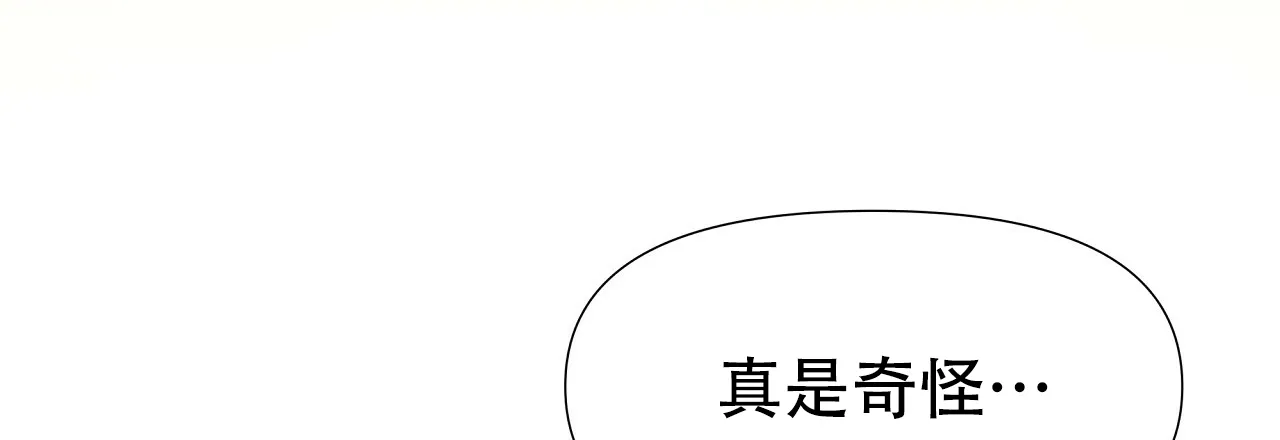 《夜叉演化记》第67话 第72页