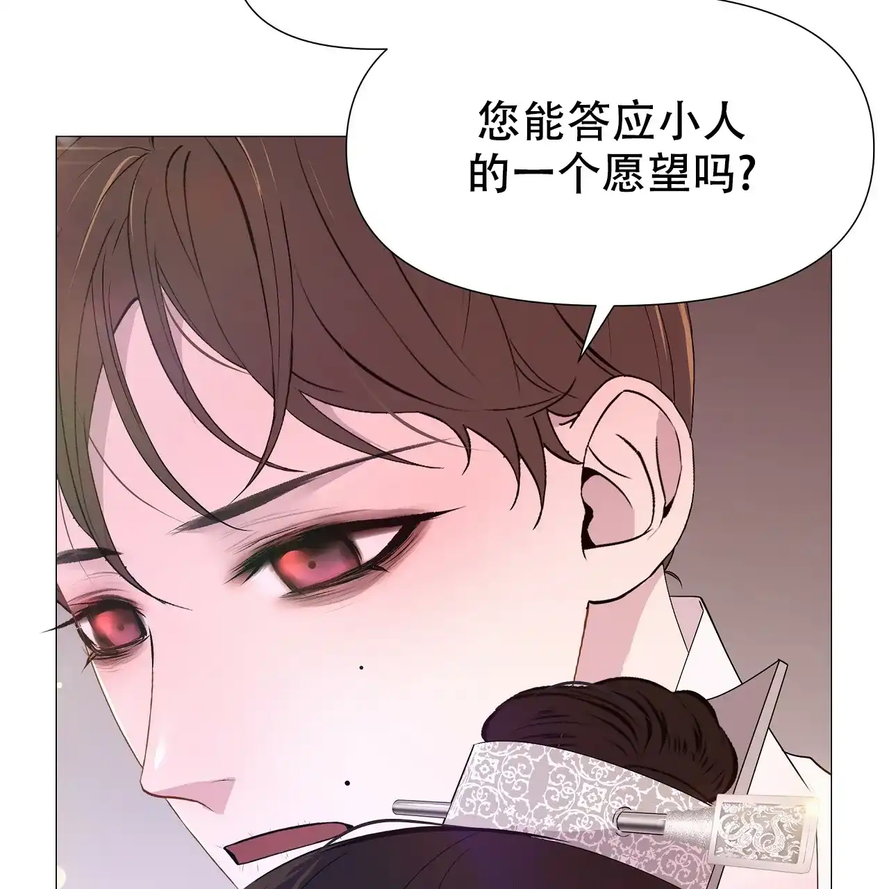 《夜叉演化记》第67话 第83页
