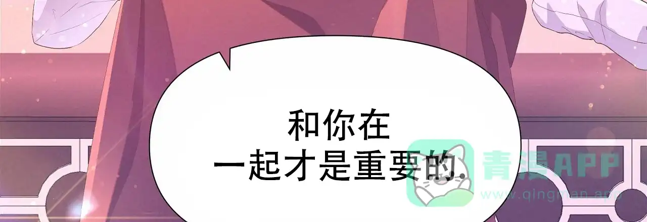 《夜叉演化记》第67话 第81页