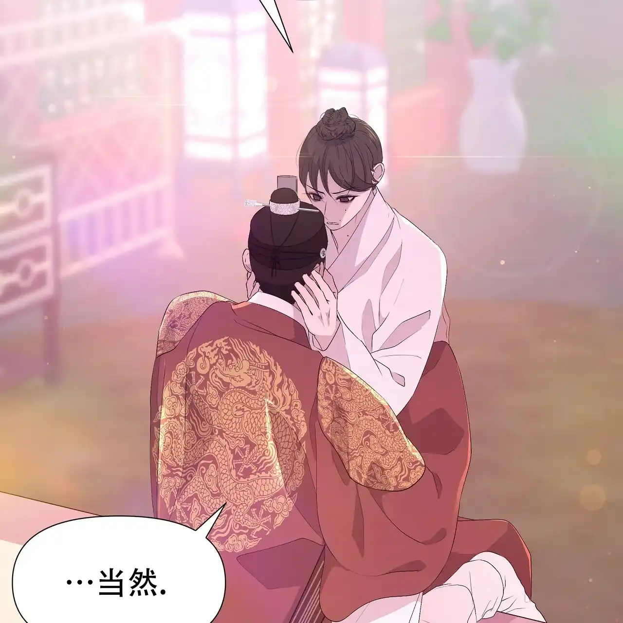 《夜叉演化记》第67话 第70页