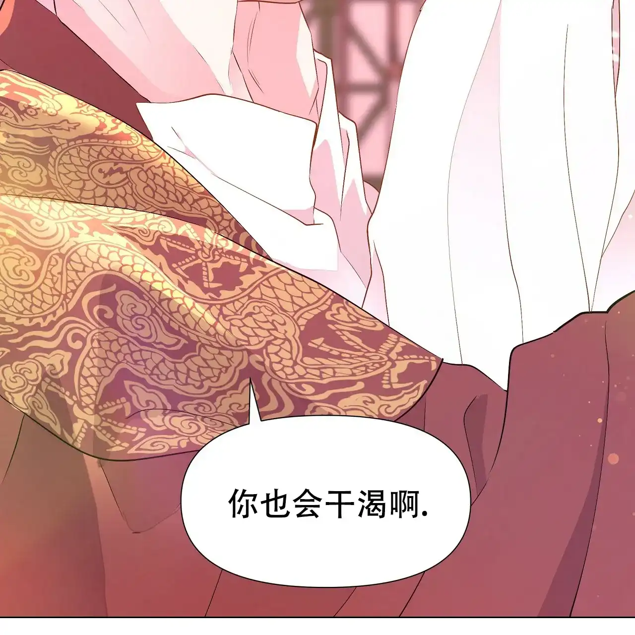 《夜叉演化记》第67话 第92页