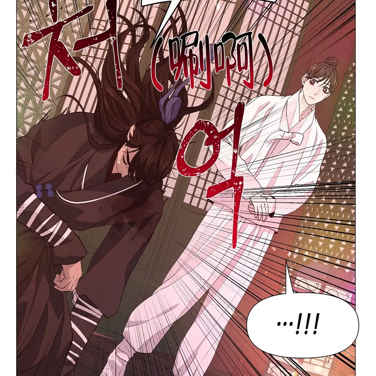 《夜叉演化记》第67话 第23页