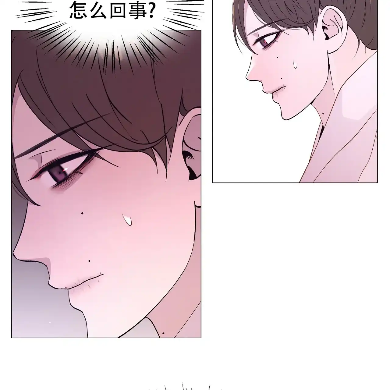 《夜叉演化记》第67话 第8页