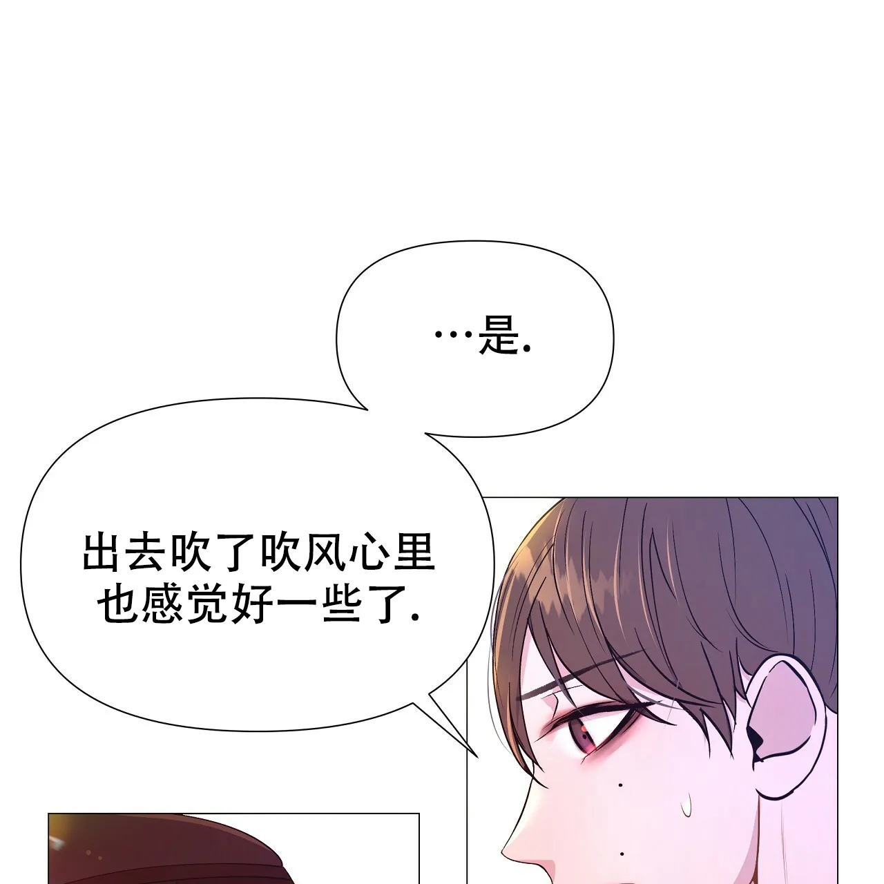 《夜叉演化记》第67话 第34页