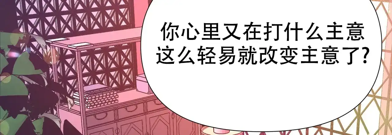 《夜叉演化记》第67话 第60页
