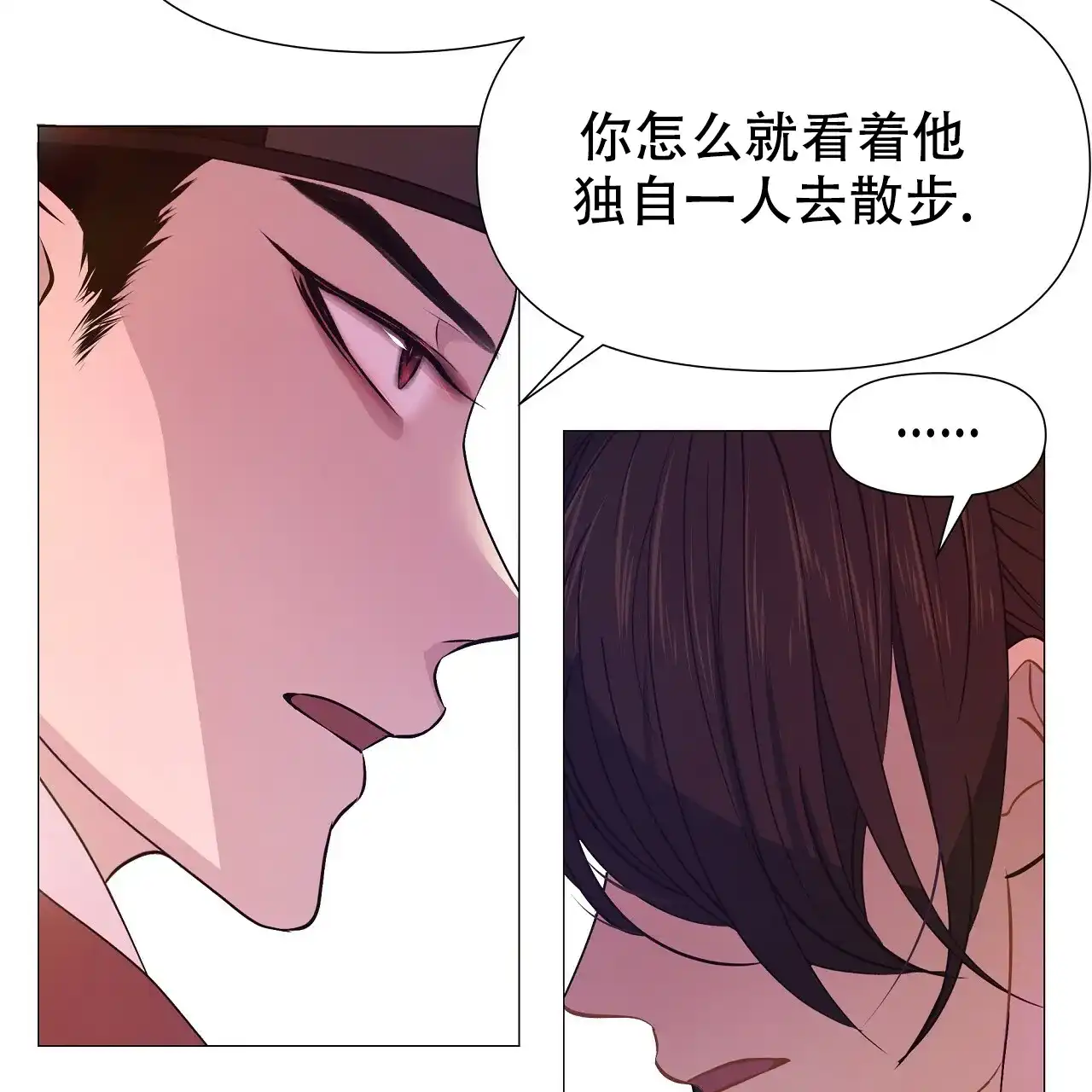 《夜叉演化记》第67话 第20页