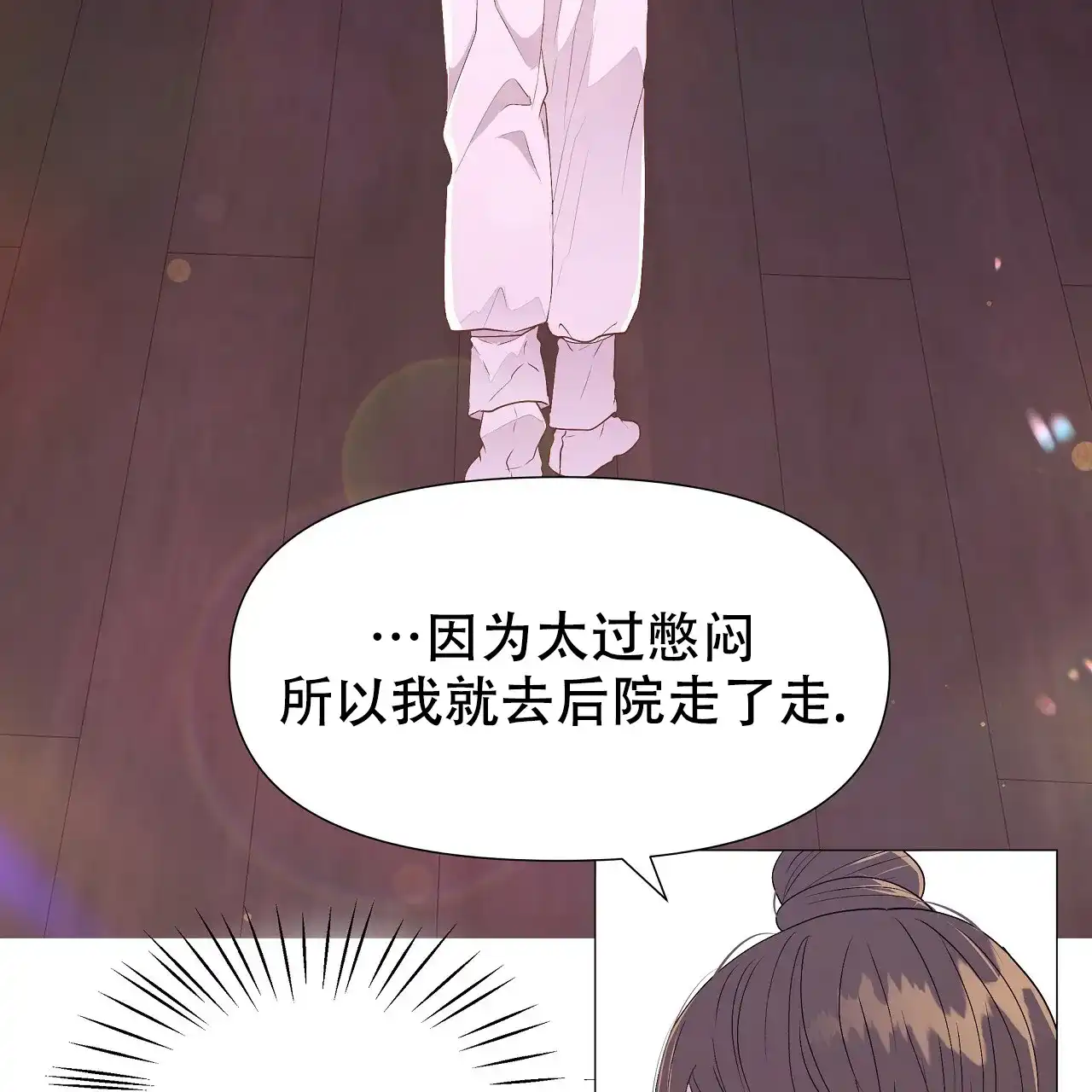 《夜叉演化记》第67话 第7页
