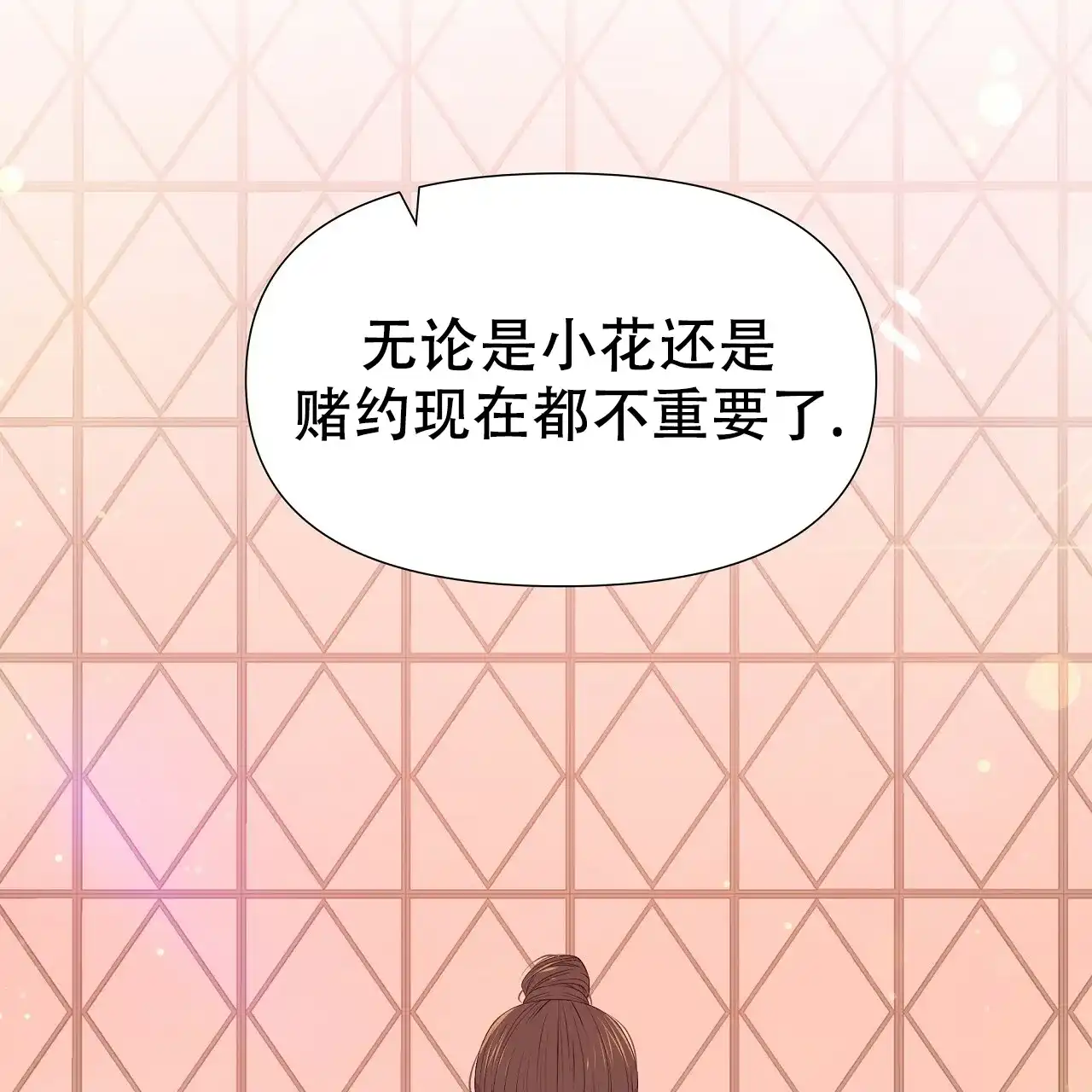 《夜叉演化记》第67话 第79页