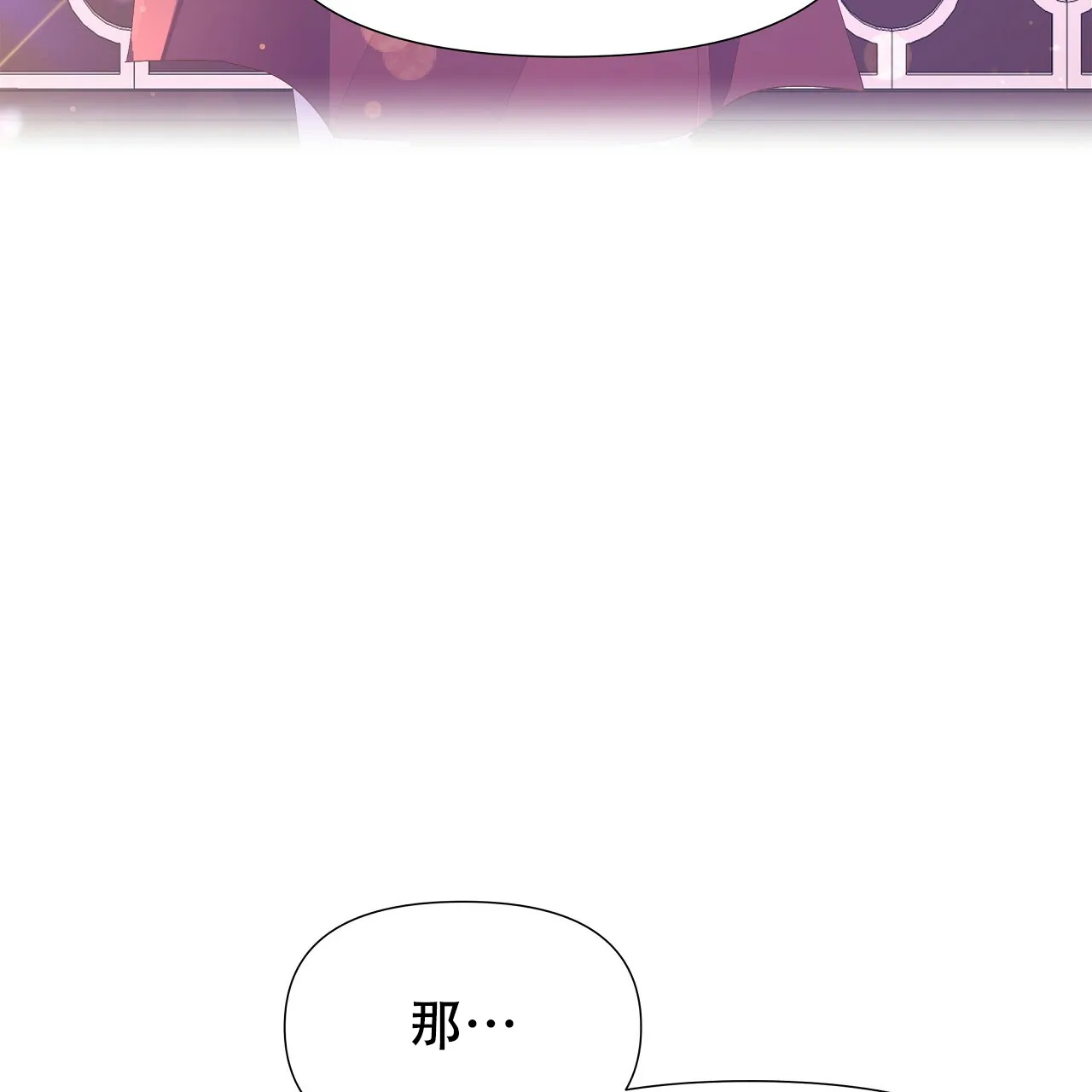 《夜叉演化记》第67话 第82页