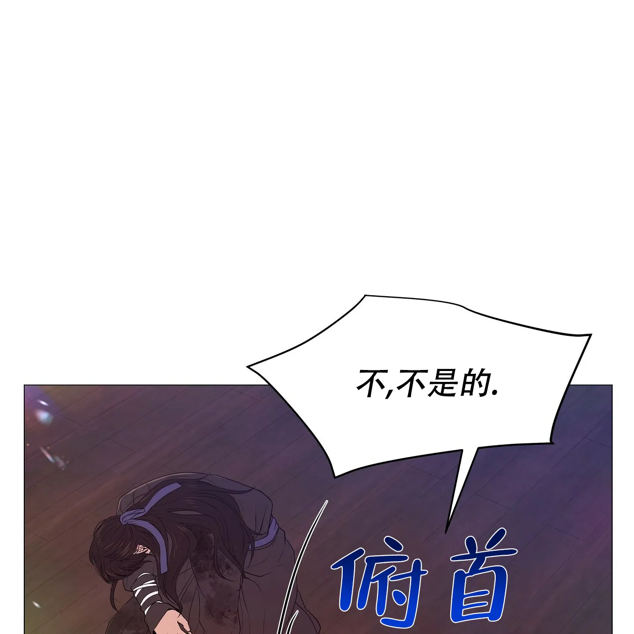 《夜叉演化记》第67话 第25页