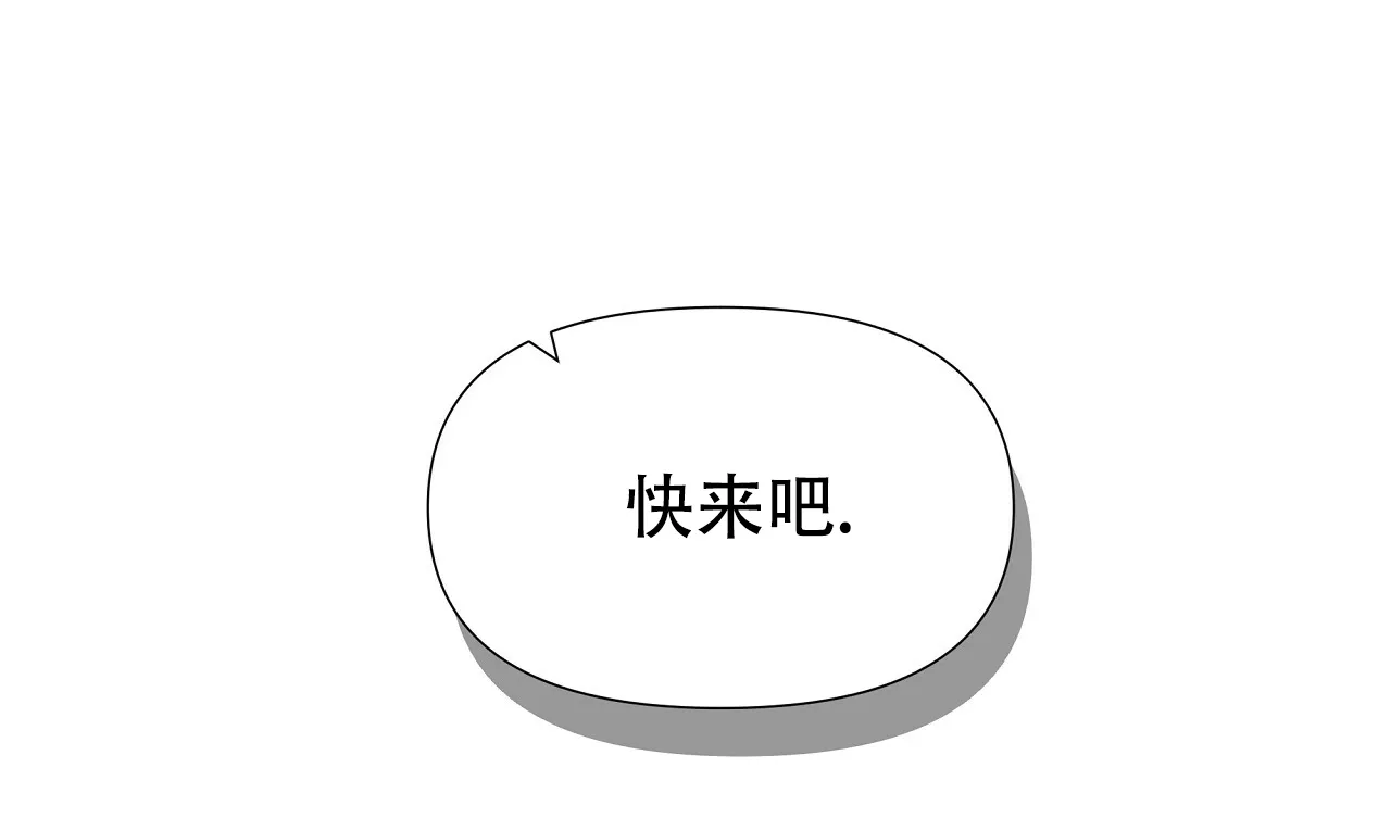 《夜叉演化记》第67话 第93页
