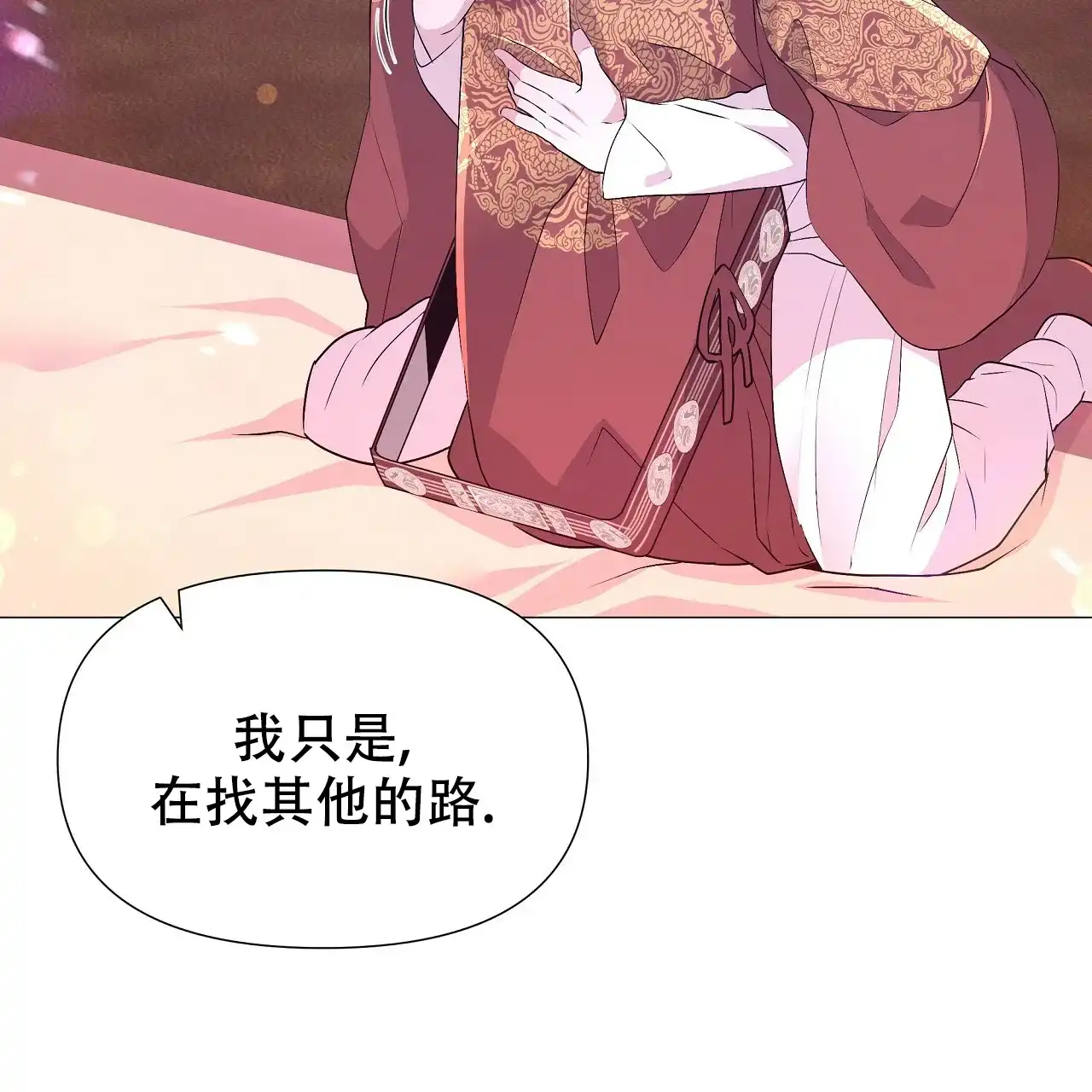 《夜叉演化记》第67话 第64页