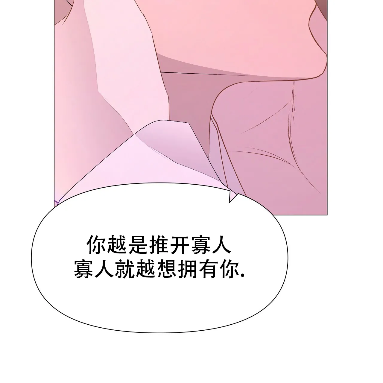 《夜叉演化记》第67话 第74页