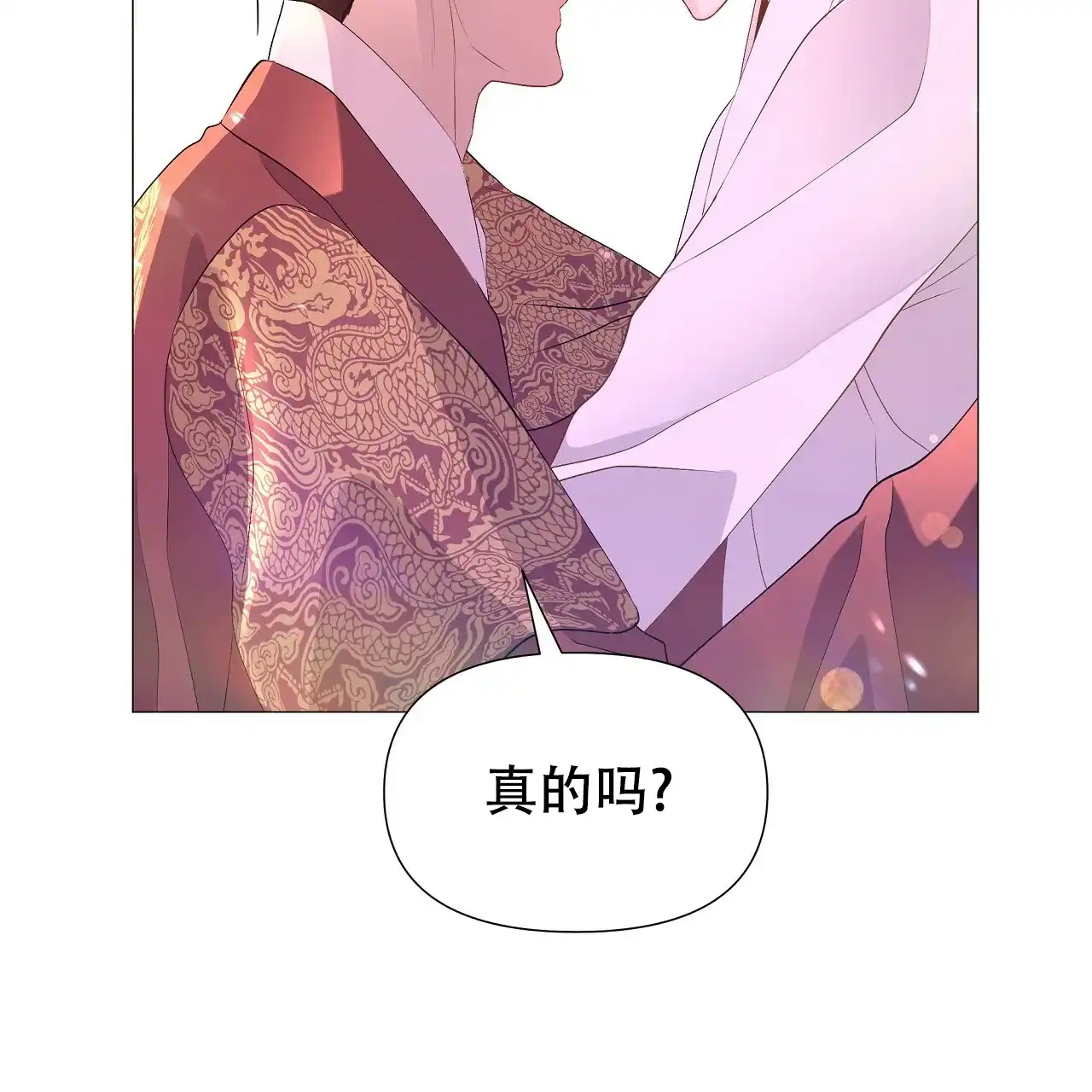 《夜叉演化记》第67话 第52页