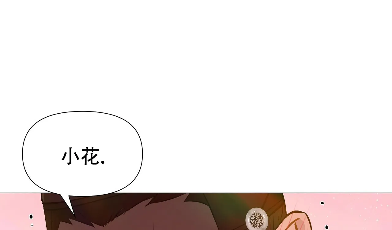 《夜叉演化记》第68话 第44页