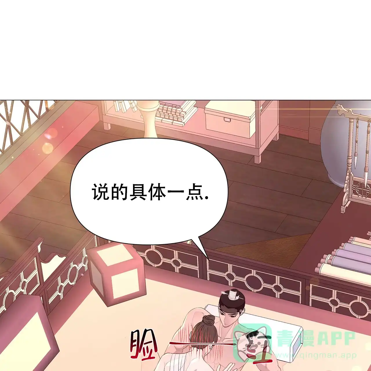 《夜叉演化记》第68话 第26页