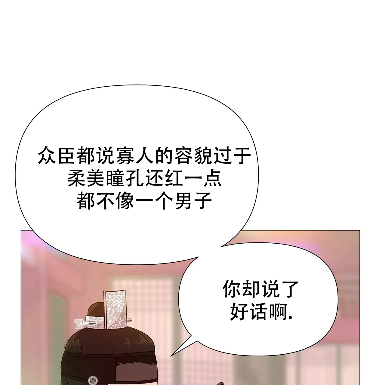 《夜叉演化记》第68话 第29页