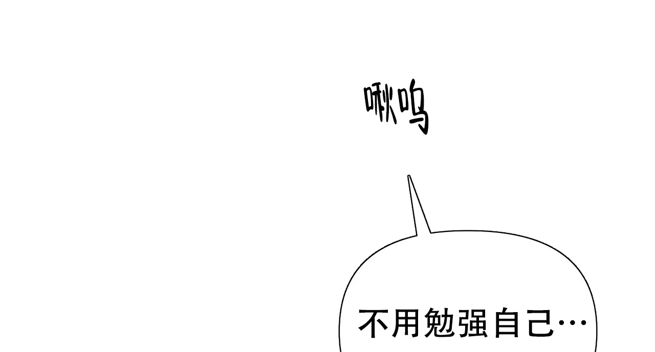 《夜叉演化记》第68话 第38页