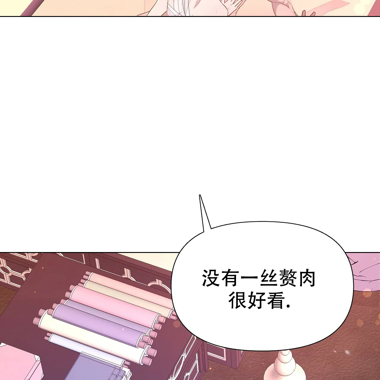 《夜叉演化记》第68话 第27页