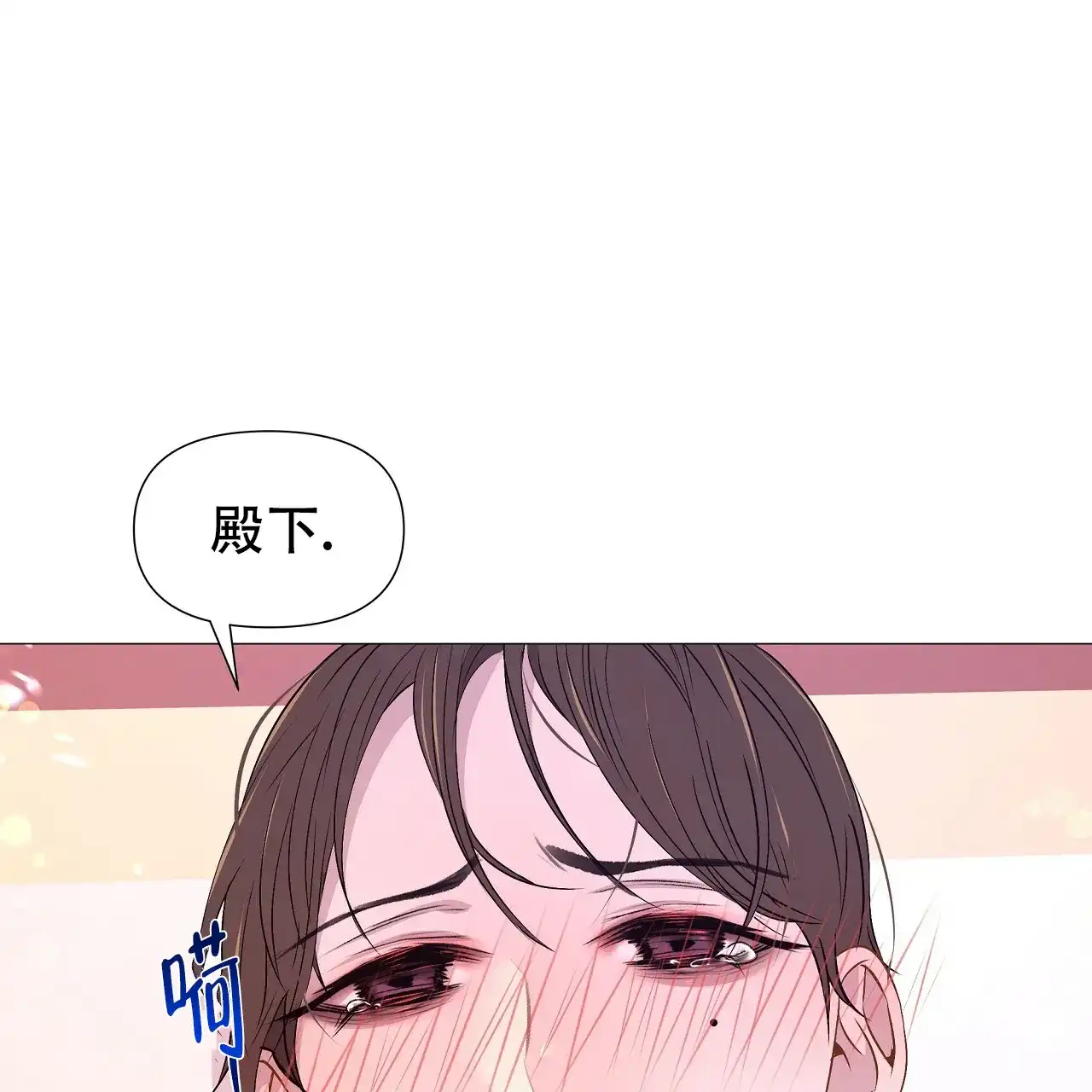 《夜叉演化记》第68话 第15页