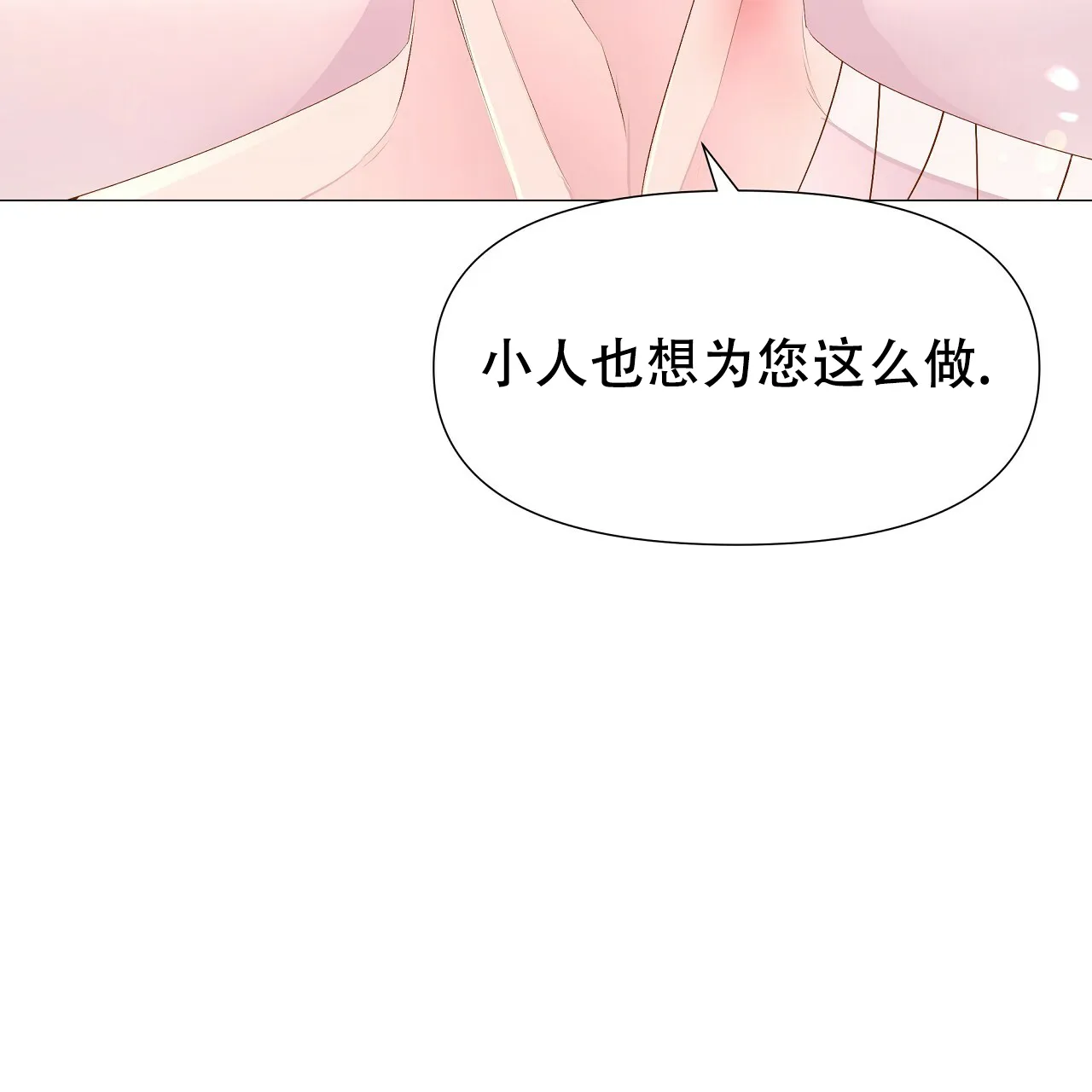《夜叉演化记》第68话 第17页