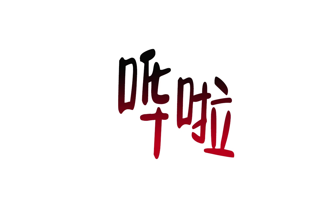 《夜叉演化记》第68话 第49页