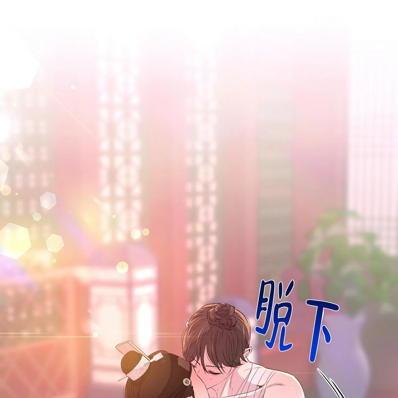《夜叉演化记》第68话 第4页