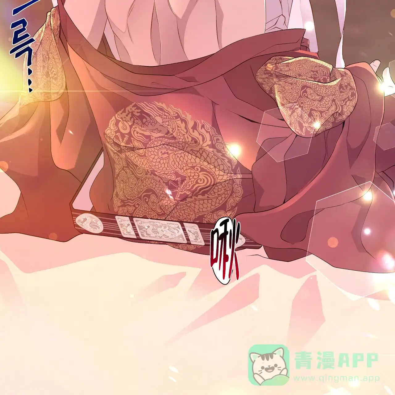 《夜叉演化记》第68话 第6页
