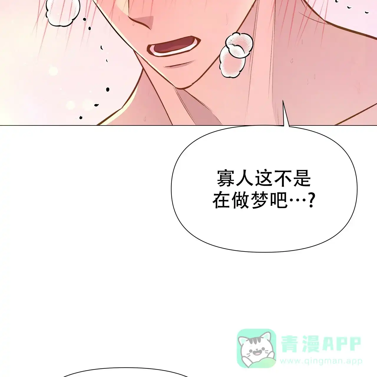 《夜叉演化记》第68话 第46页