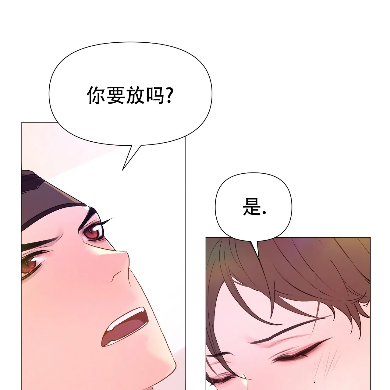 《夜叉演化记》第69话 第9页